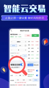 期货先锋app