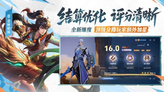 王者荣耀低配版