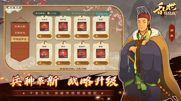 乱世终结战华为版