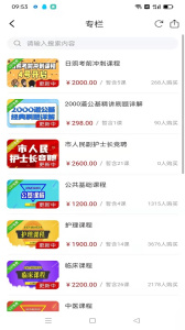 谢老师线上课堂