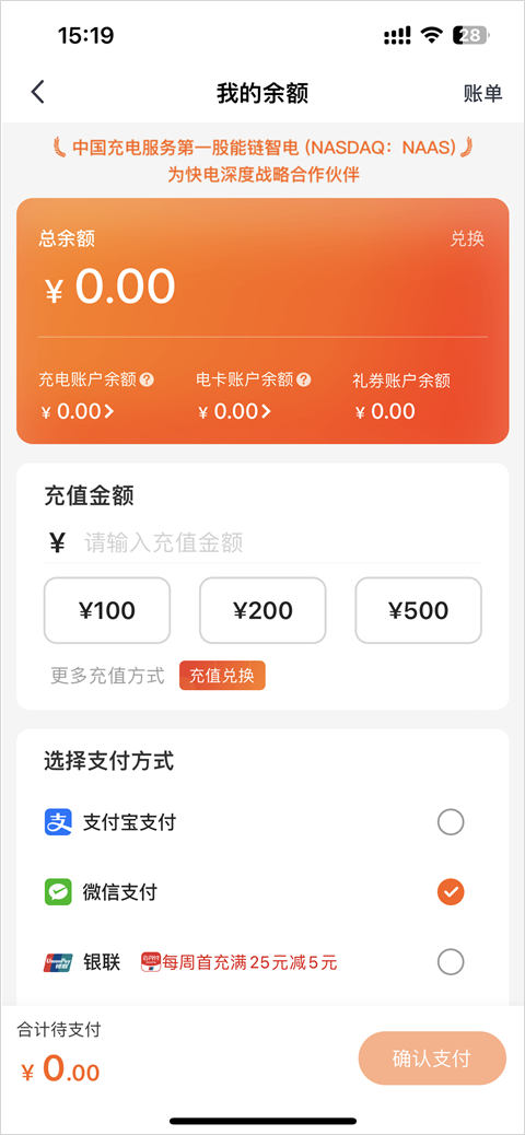 快电app