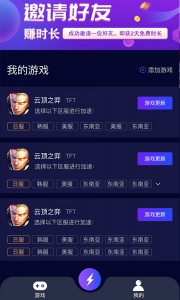 斧牛加速器手机版