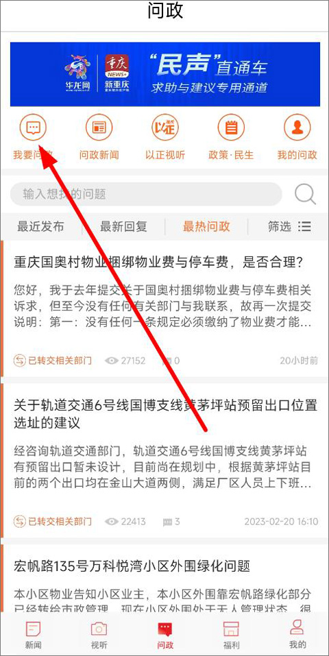 新重庆app