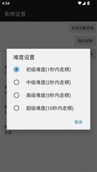 经典中国象棋手机版