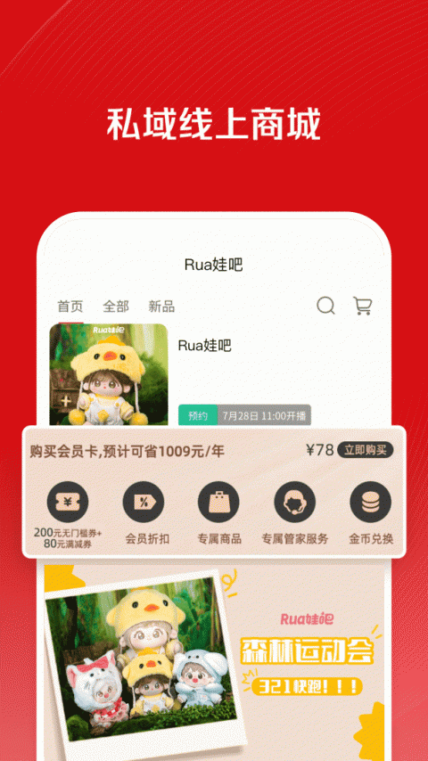 微店卖家版app