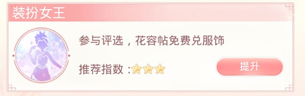 爱江山更爱美人游戏