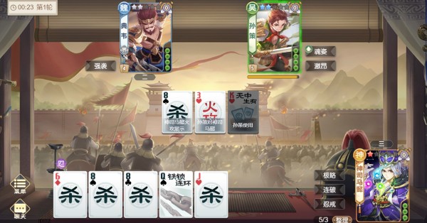 欢乐三国杀4399渠道服