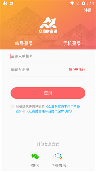 众赢财富通手机版