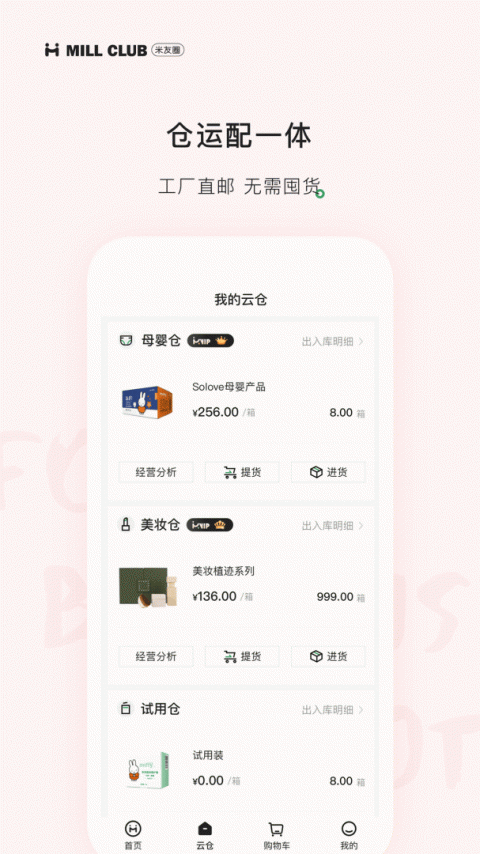 米友圈app