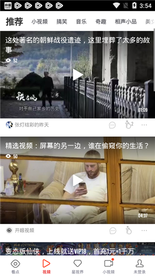 天天快报app