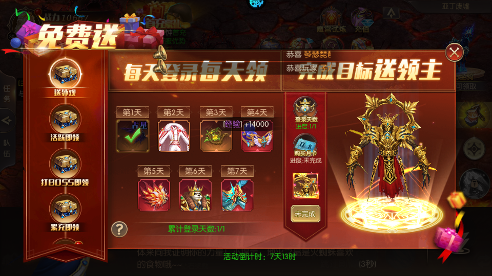 戒灵传说官方正版