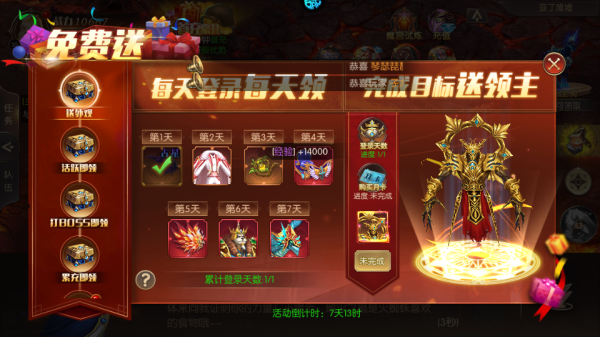 戒灵传说官方正版