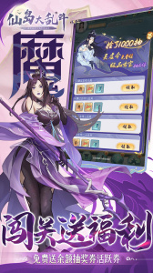 仙岛大乱斗0.1折版