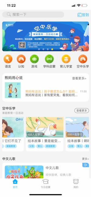 熊孩子