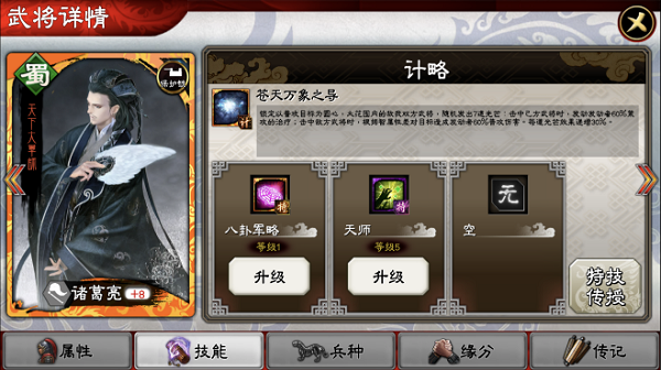 三国志大战官方版