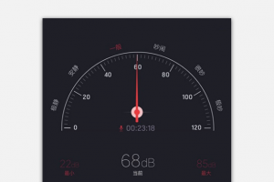 噪音分贝测试仪app