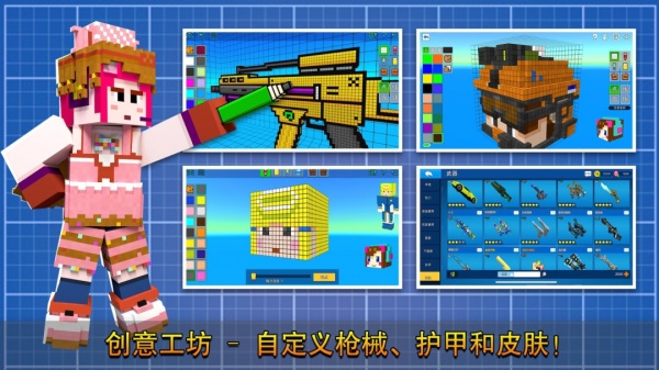 像素射击内置菜单版