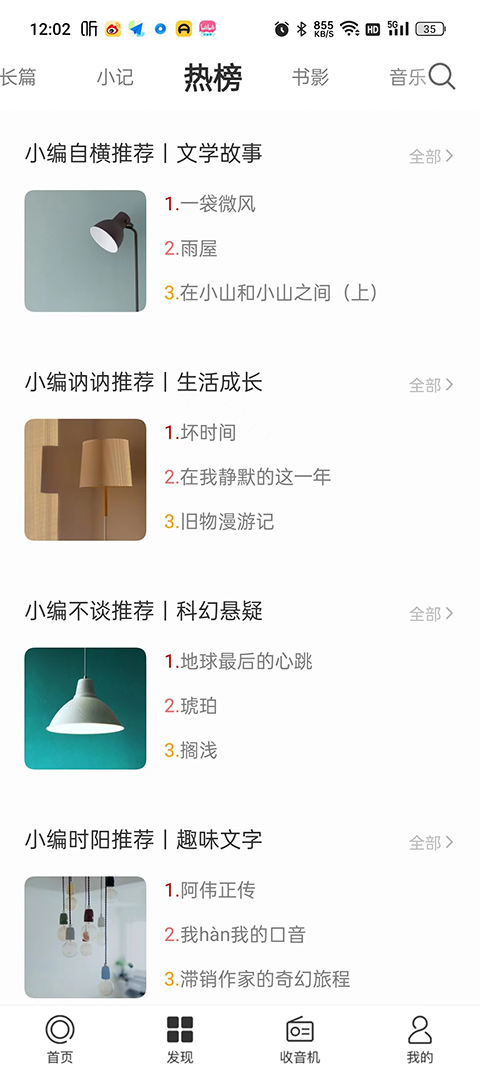 一个app