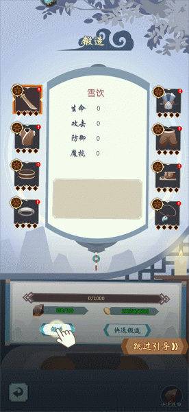 群侠挂机最新版