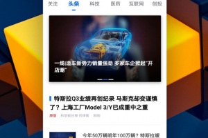 科创板日报官方版