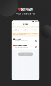 顺丰国际快递app