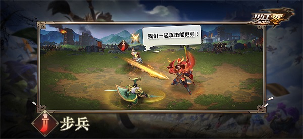 少年三国志零手游