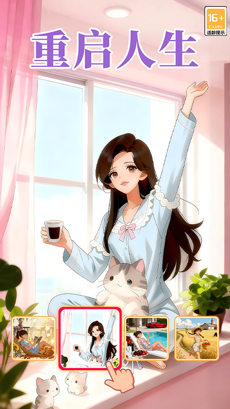 我本千金九游版