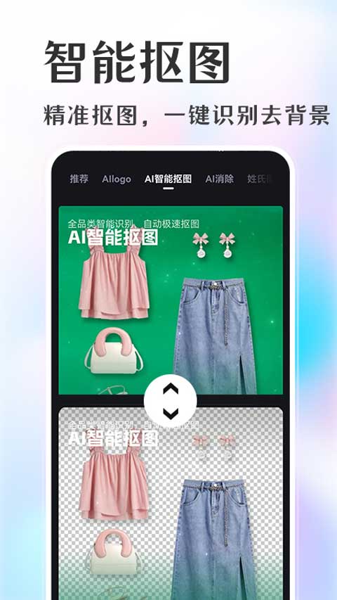 意间AI绘画app