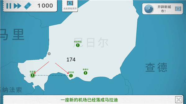 飞行集团官方正版