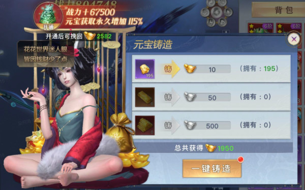 太古封魔录2小米渠道服