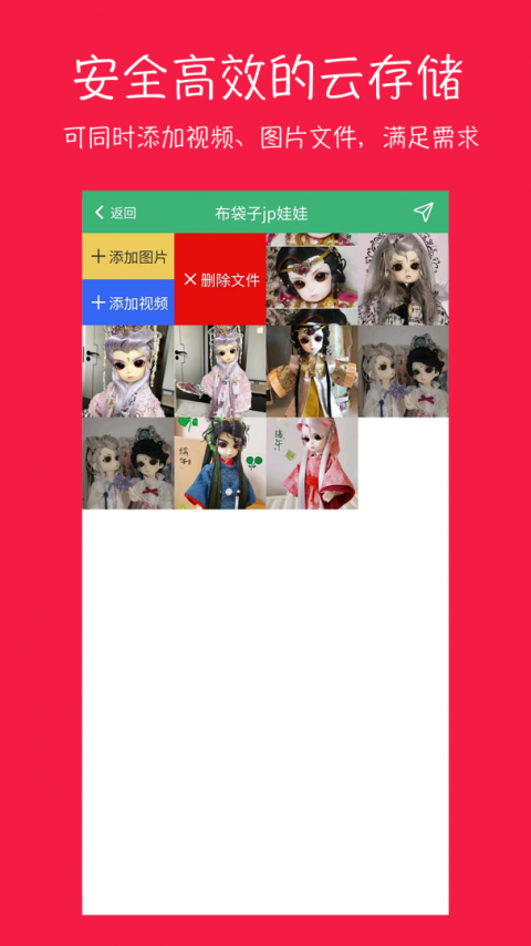 七彩云相册app