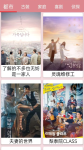 天天看韩剧tv版