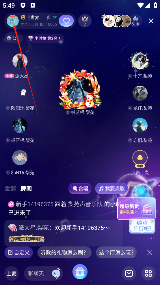 氧气语音app