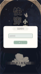 快穿之小言模拟器游戏