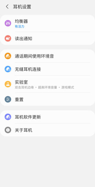 三星智能穿戴app最新版