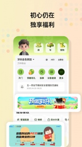 住这儿app