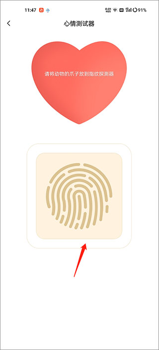 宠物翻译器app