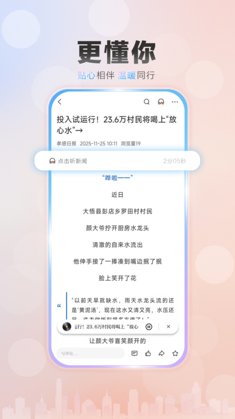 槐荫论坛app