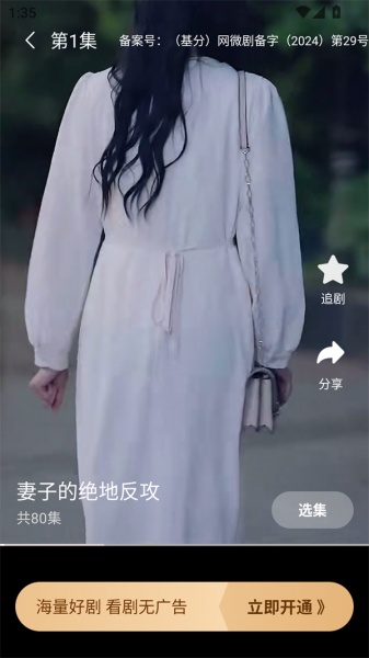 魔豆剧场app使用教程