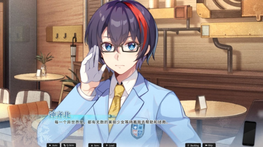 恋爱绮谭：不存在的真相