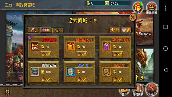 策马守天关九游版