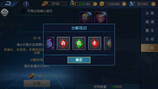 奥特曼传奇英雄vivo版