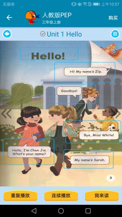 小学英语点读课堂app