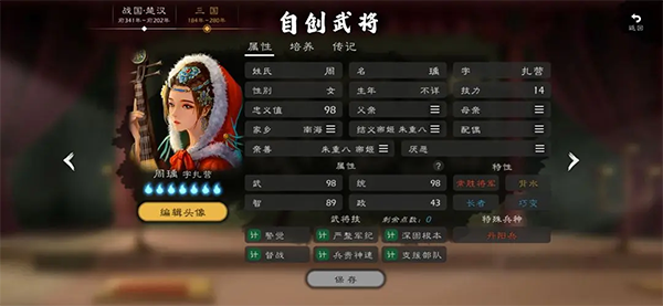 逐鹿手游官方版