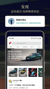 宝马MINI汽车app