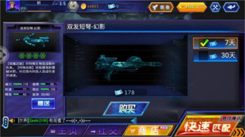 火线精英4399版本