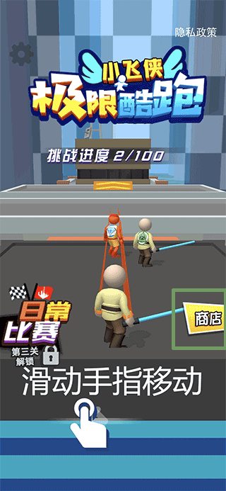 小飞侠极限酷跑官方版