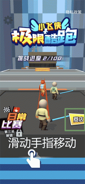 小飞侠极限酷跑官方版