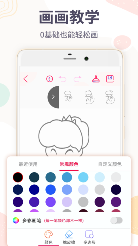 画画板app