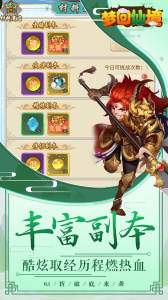 梦回仙境折扣版